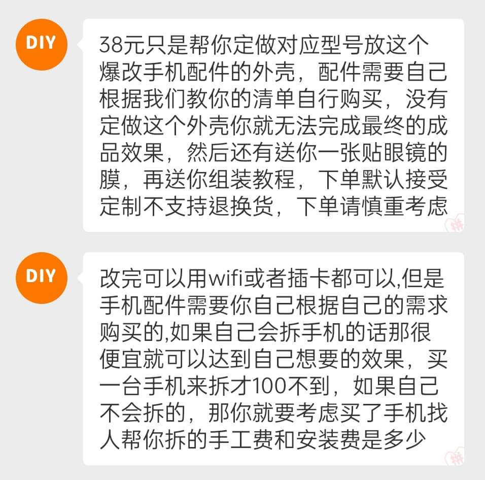 商家回复